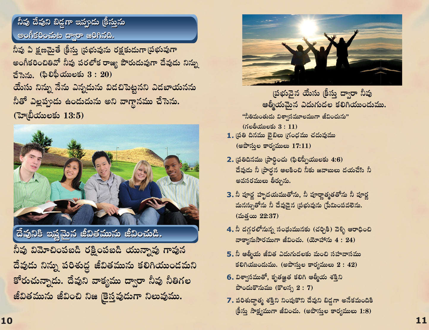 Telugu Gospel Bible Tracts