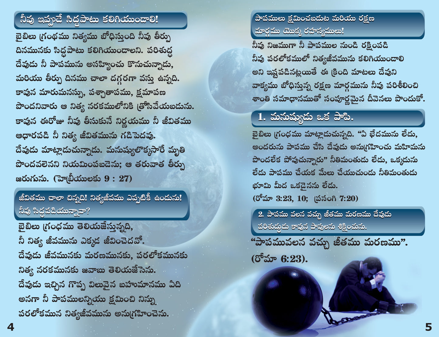 Telugu Gospel Bible Tracts