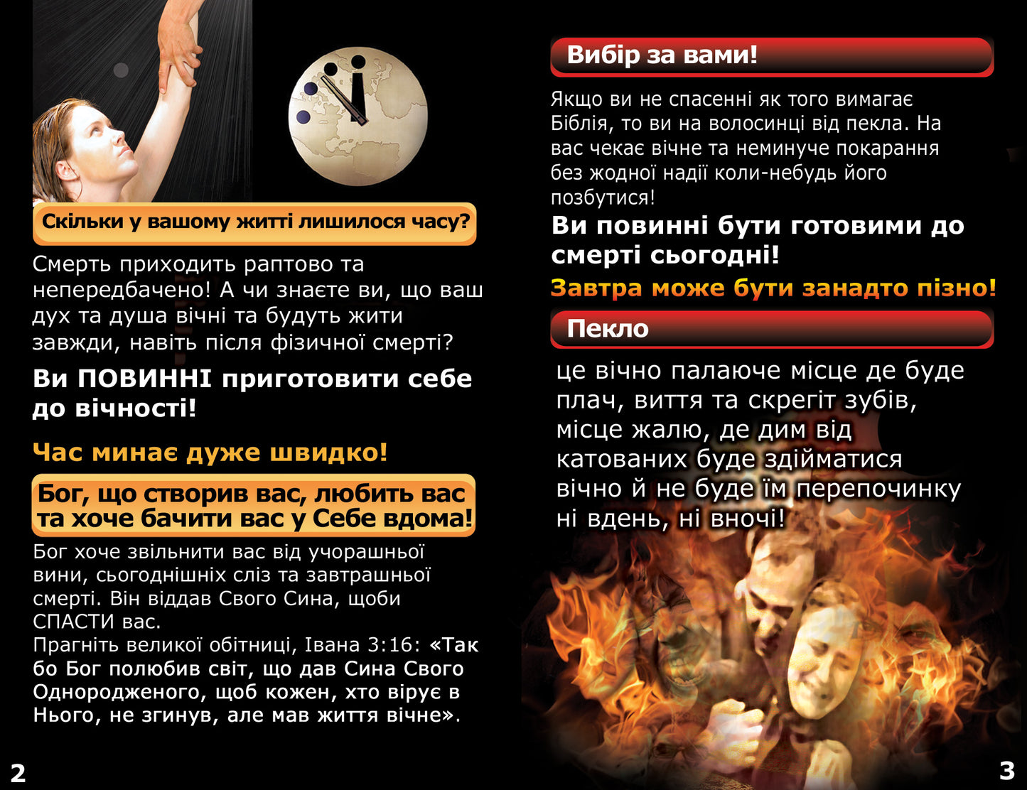 Ukrainian Gospel Bible Tracts