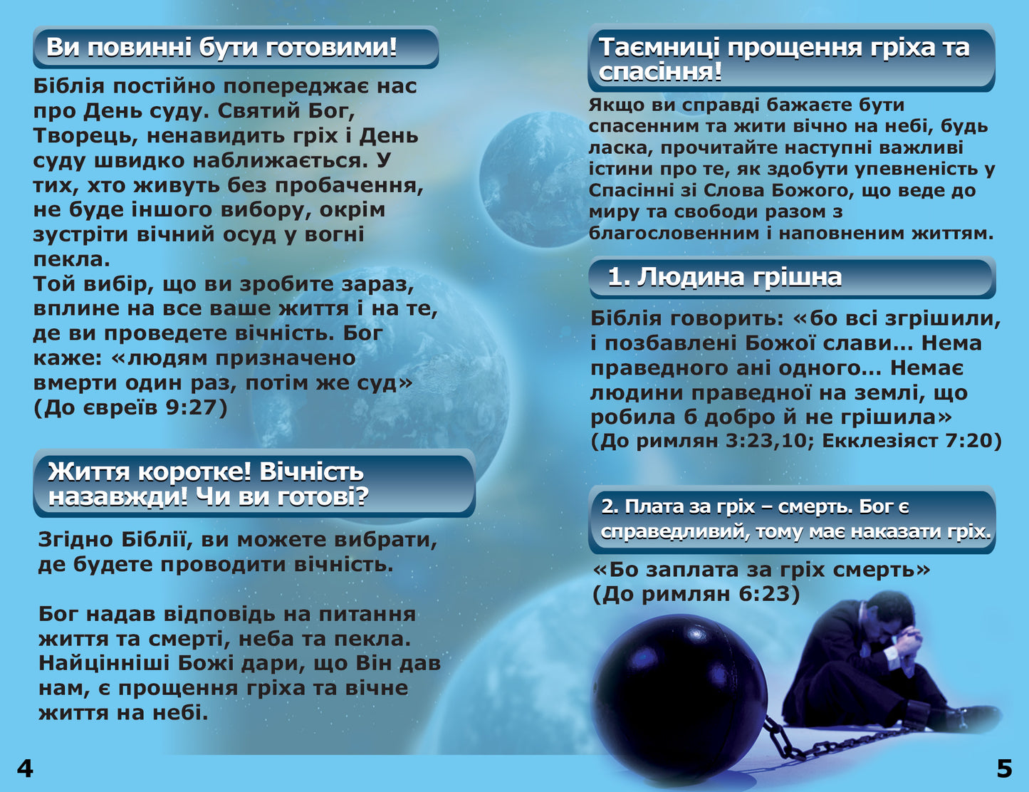 Ukrainian Gospel Bible Tracts