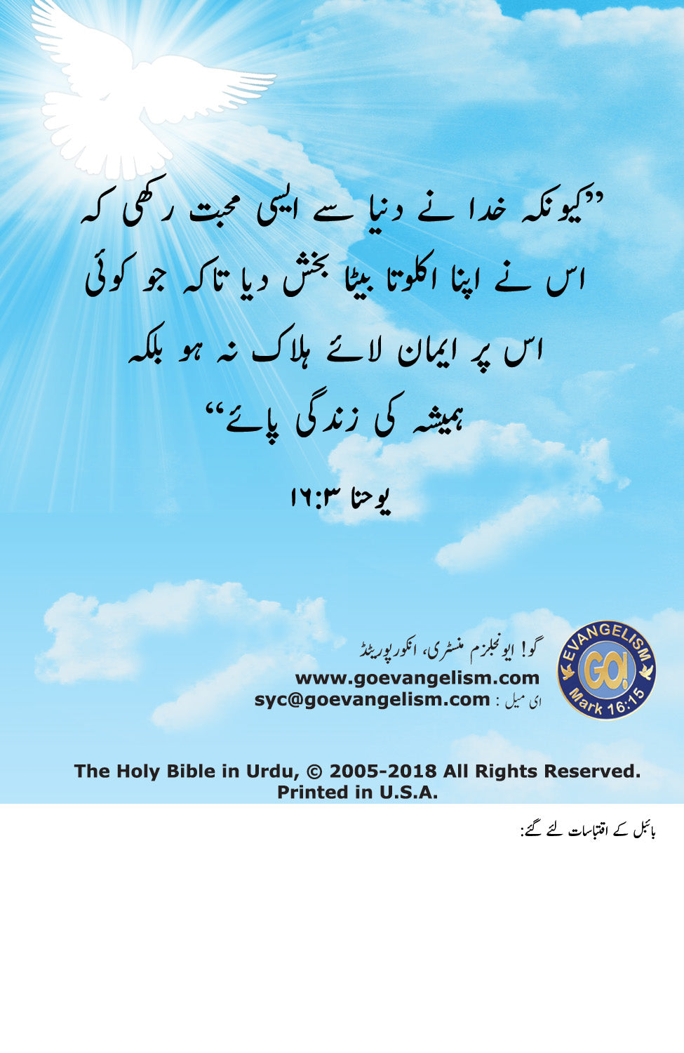 Urdu Gospel Bible Tracts