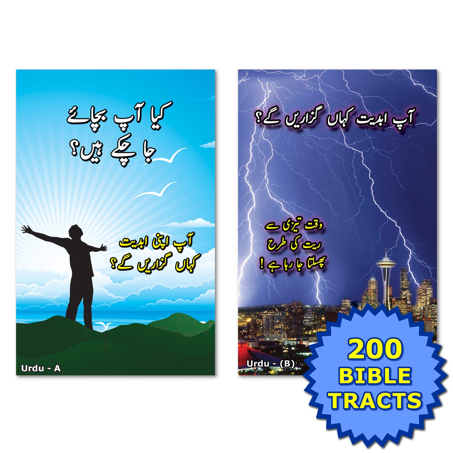 Urdu Gospel Bible Tracts