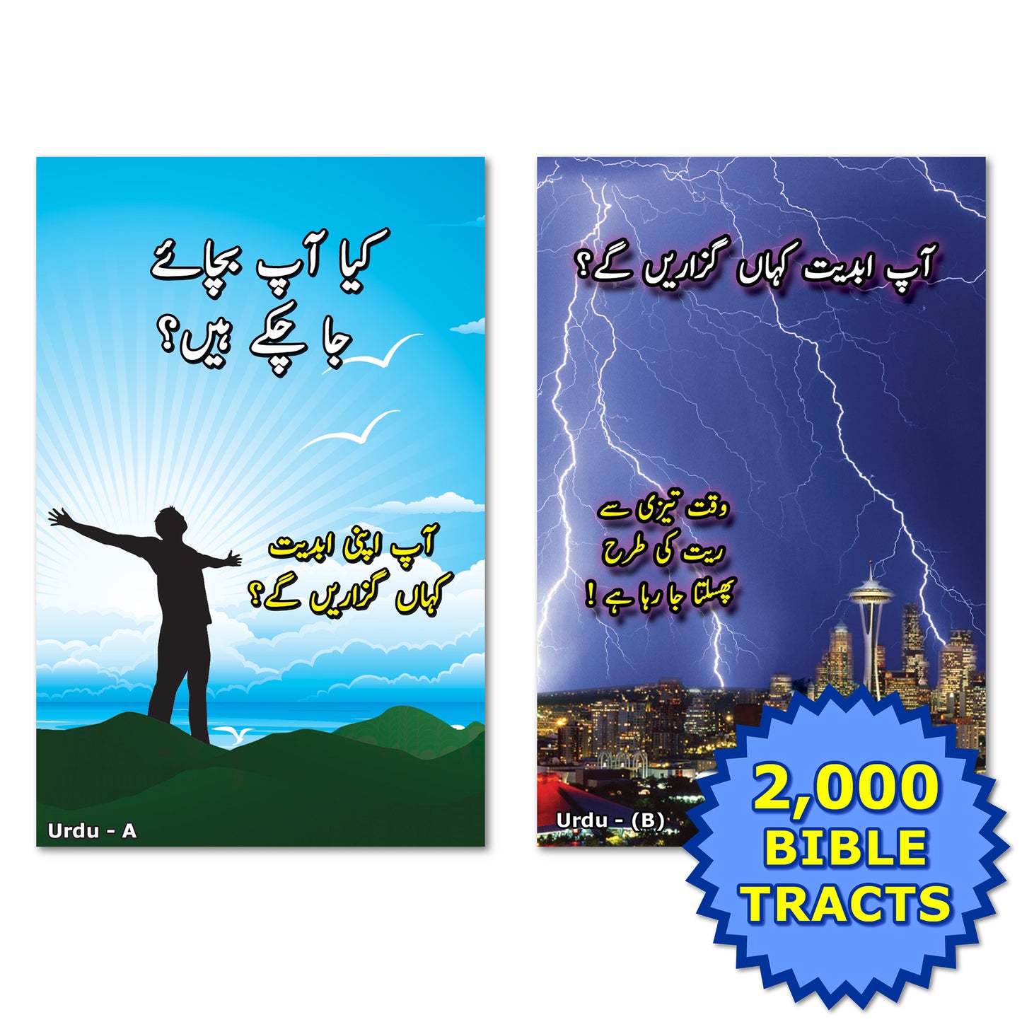 Urdu Gospel Bible Tracts