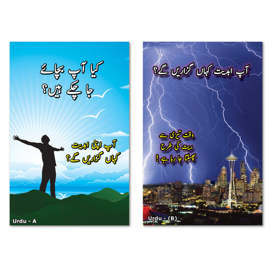 Urdu Gospel Bible Tracts